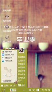 夏沫微凉