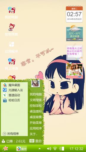 雨宝悠然