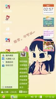 雨宝悠然