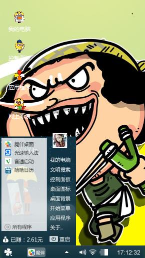 暴走绿色