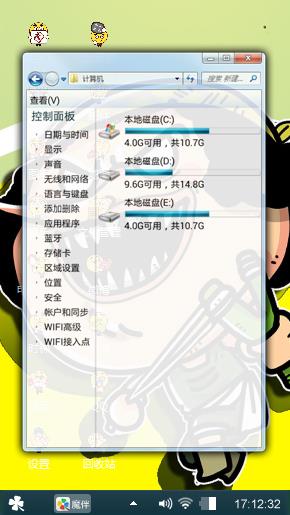 暴走绿色