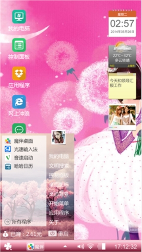 唯美
