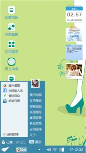骗子