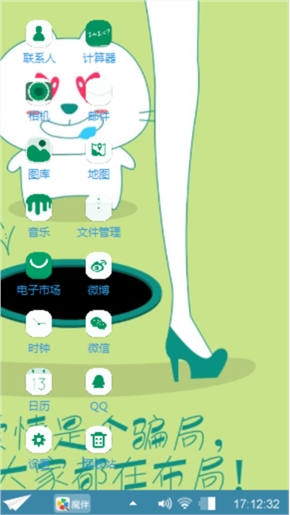 骗子