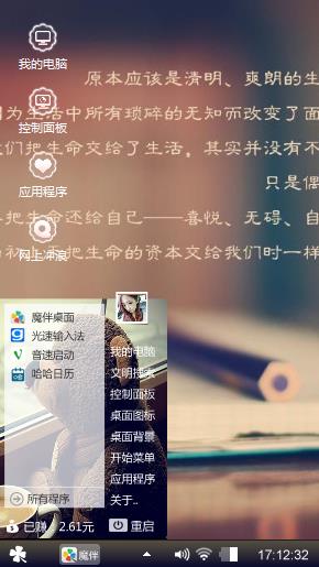心语梵音