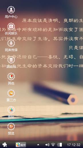 心语梵音