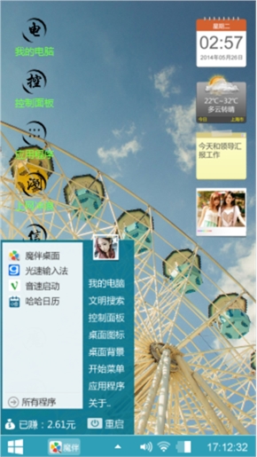 心情回忆