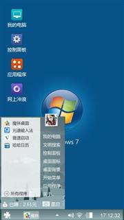 蓝绿