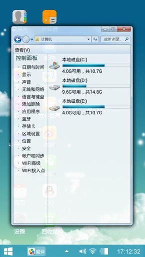 win7我爰