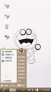 哆啦A梦