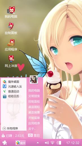 少女甜心