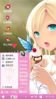 少女甜心