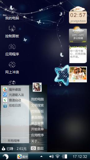 炫酷主题