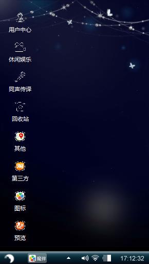 炫酷主题