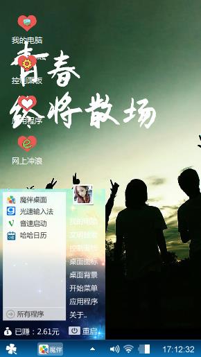 青春终将散场