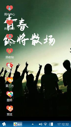 青春终将散场
