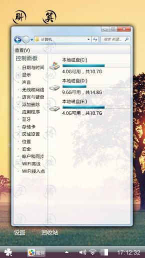 黄昏树