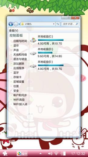 可爱风格