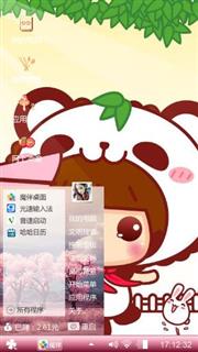 可爱风格