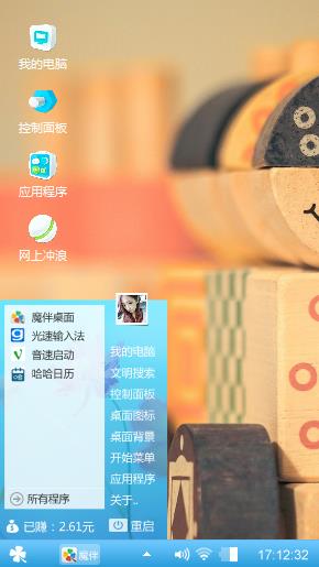 心情控