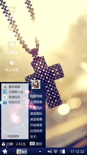 十字项链