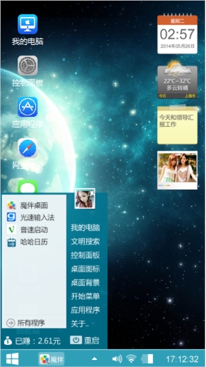 嘿嘿