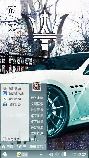 玛莎拉蒂