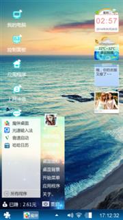 海的尽头是天。