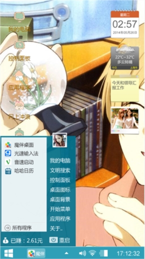 思念