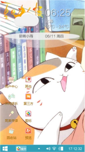 思念