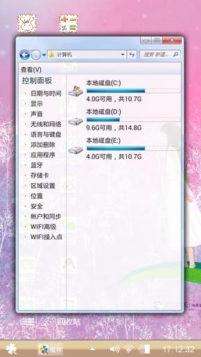 甜美心情