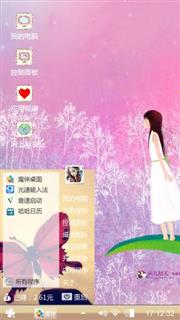 甜美心情