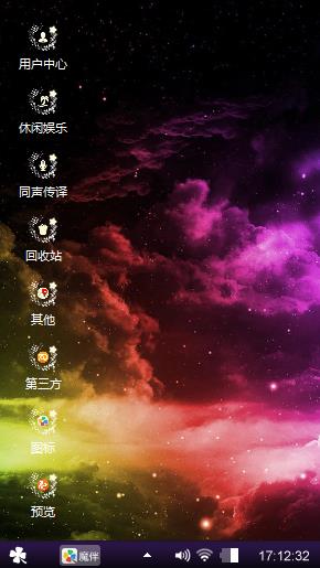 幻想