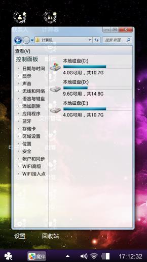 幻想