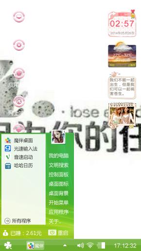情感