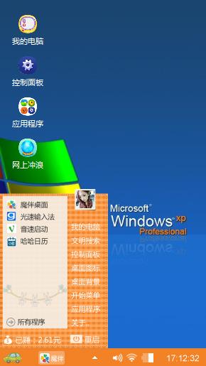 我的