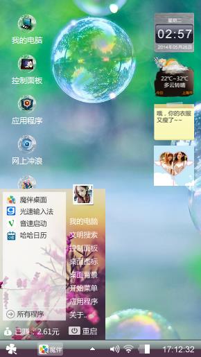 语序