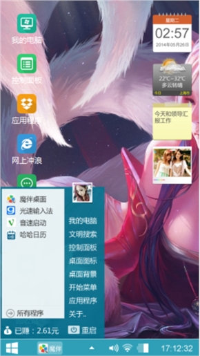 老婆我爱你