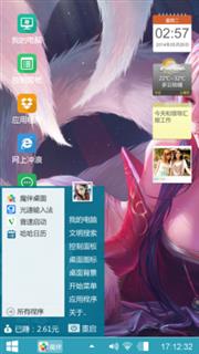 老婆我爱你
