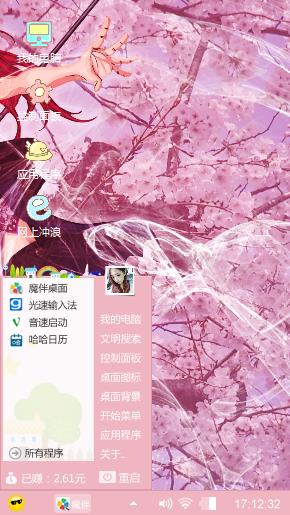 可爱? ??