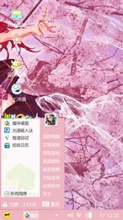 可爱? ??