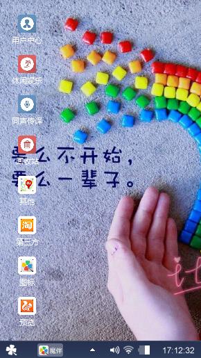 彩虹心情