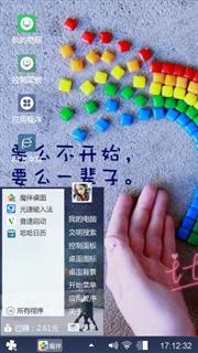 彩虹心情