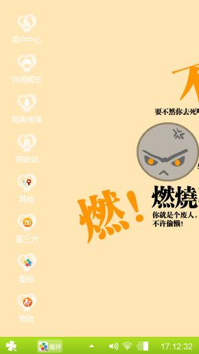 燃烧吧！