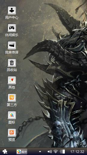 邪神魔王