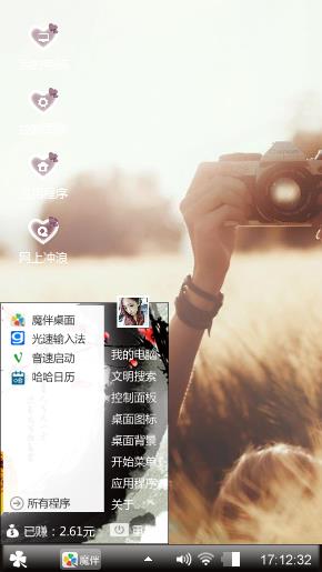 心语世界