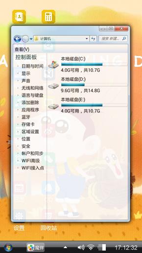 win7+8主题