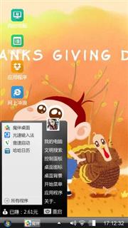 win7+8主题