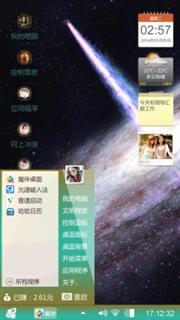 天际