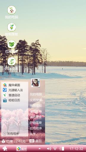 雪樱